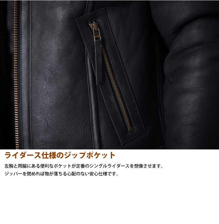 【高級ムートン羊毛革】メンズ B－3タイプ シングルライダース【全3色】 ダウン＆ムートン[MENS] レザージャケット・革ジャンの通販 リ