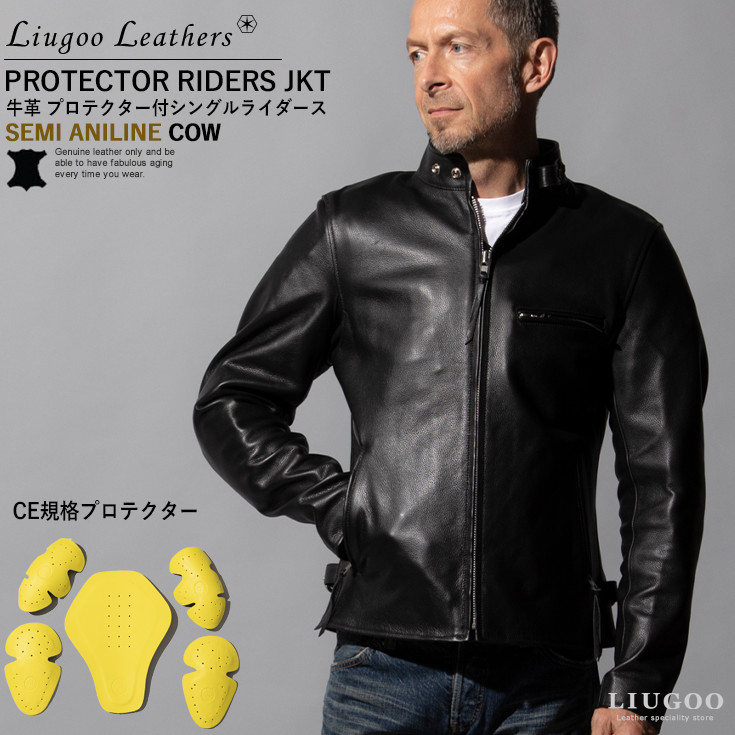Liugoo Leathers 本革 プロテクター付シングルライダースジャケット メンズ リューグーレザーズ SRS21A レザージャケット  バイカージャケット